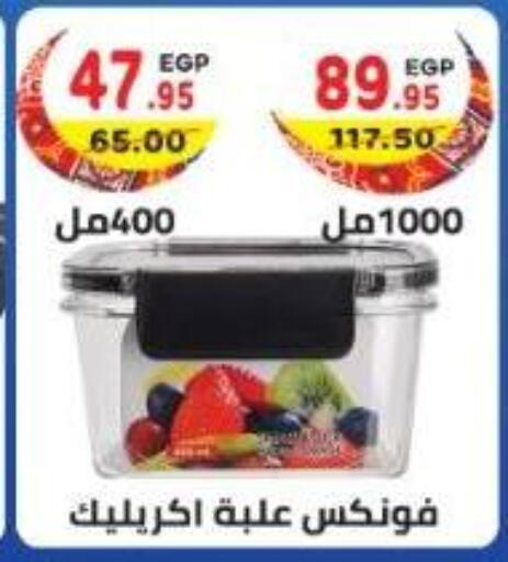 available at هايبر ماركت دريم in Egypt - القاهرة