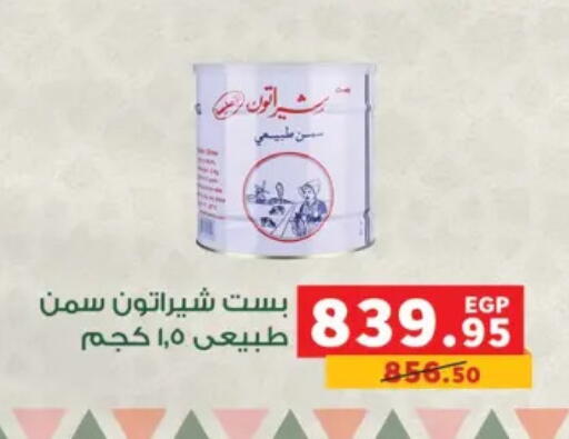 available at Panda  in Egypt - Cairo