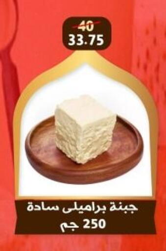 available at هايبر جوده اولاد in Egypt - القاهرة