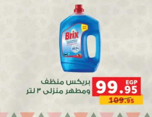 available at بنده in Egypt - القاهرة