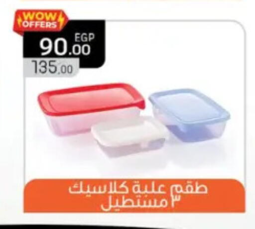 available at بنده in Egypt - القاهرة