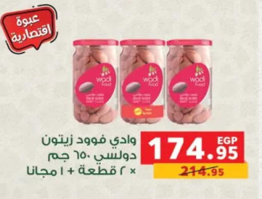 available at بنده in Egypt - القاهرة