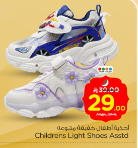 available at Nesto in KSA, Saudi Arabia, Saudi - Riyadh