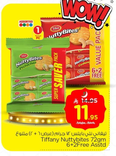 available at Nesto in KSA, Saudi Arabia, Saudi - Al Hasa