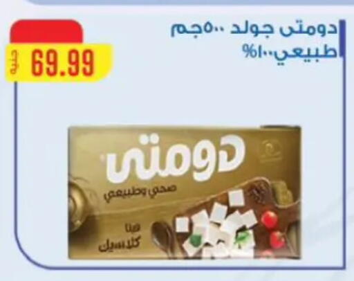 available at المحلاوي ستورز in Egypt - القاهرة