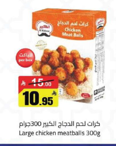 available at مخازن هايبرماركت in مملكة العربية السعودية, السعودية, سعودية - تبوك