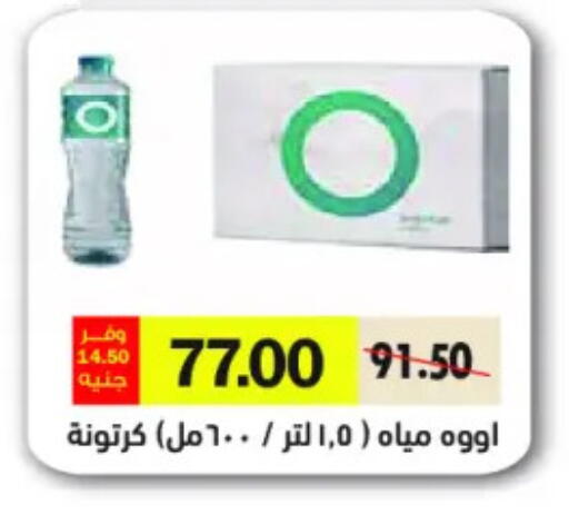 available at رويال هاوس in Egypt - القاهرة