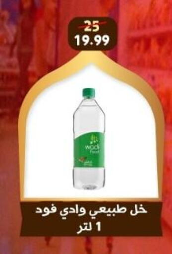 available at هايبر جوده اولاد in Egypt - القاهرة