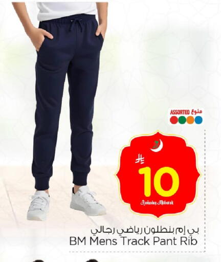 available at Nesto in KSA, Saudi Arabia, Saudi - Al Hasa