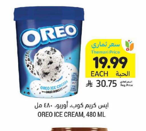 available at أسواق التميمي in مملكة العربية السعودية, السعودية, سعودية - الرياض