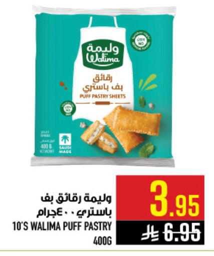 available at أبراج هايبر ماركت in مملكة العربية السعودية, السعودية, سعودية - مكة المكرمة