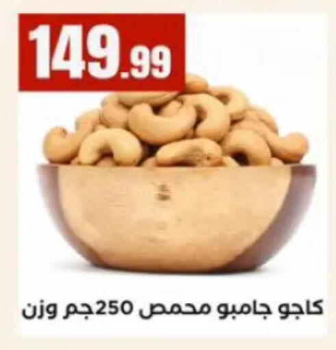 available at المحلاوي ستورز in Egypt - القاهرة