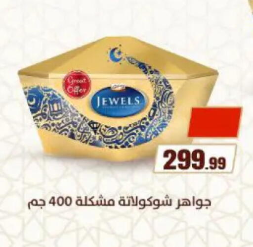 available at المحلاوي ستورز in Egypt - القاهرة