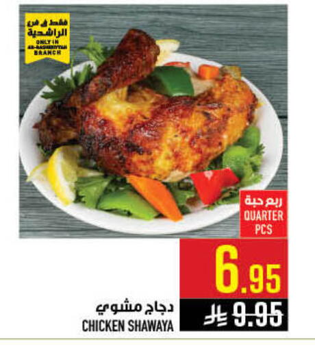 available at أبراج هايبر ماركت in مملكة العربية السعودية, السعودية, سعودية - مكة المكرمة