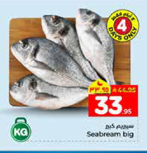 available at هايبر الوفاء in مملكة العربية السعودية, السعودية, سعودية - الخرج