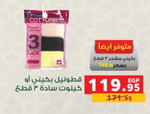 available at بنده in Egypt - القاهرة