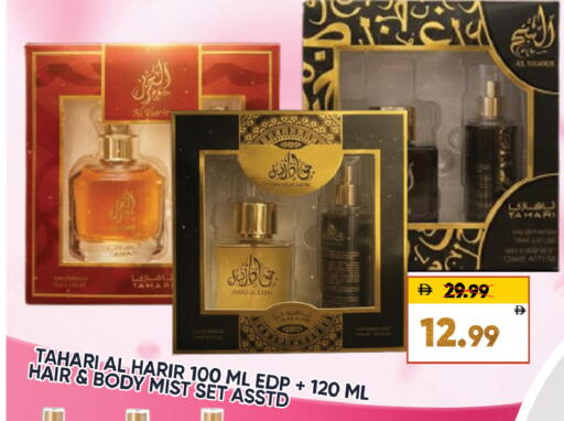 available at ليبتس هايبرماركت in الإمارات العربية المتحدة , الامارات - ٱلْعَيْن‎