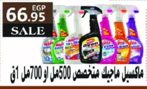 available at رويال هاوس in Egypt - القاهرة
