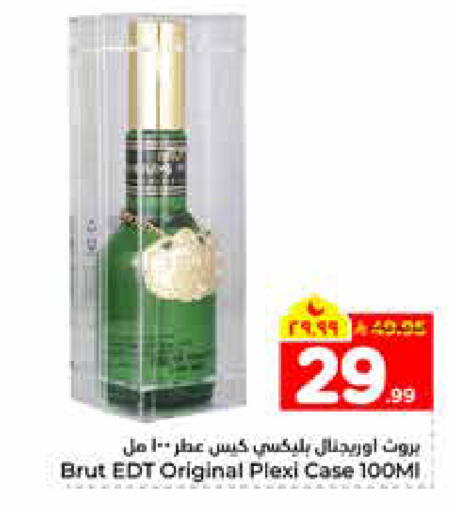 available at هايبر الوفاء in مملكة العربية السعودية, السعودية, سعودية - الرياض