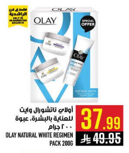 available at Abraj Hypermarket in KSA, Saudi Arabia, Saudi - Mecca