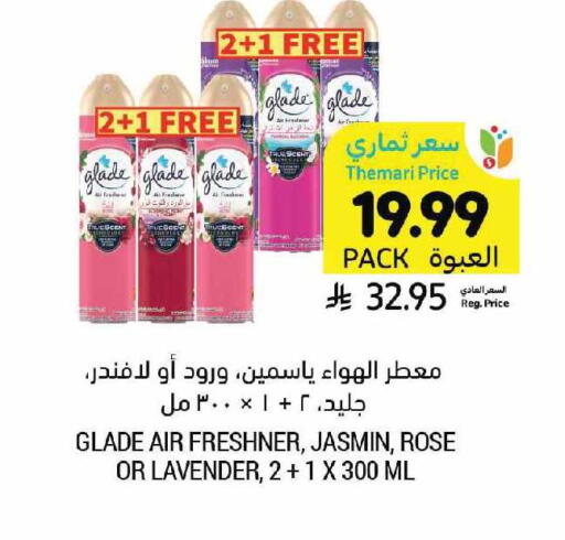 available at أسواق التميمي in مملكة العربية السعودية, السعودية, سعودية - الرياض