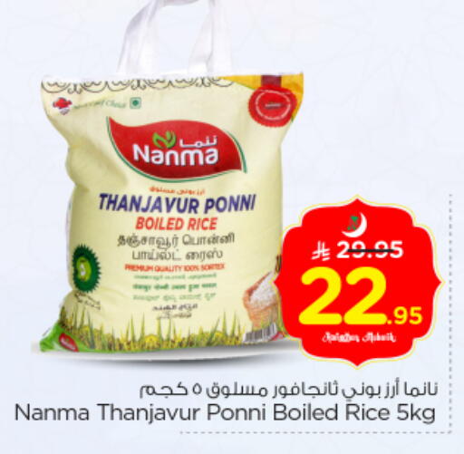 available at Nesto in KSA, Saudi Arabia, Saudi - Riyadh