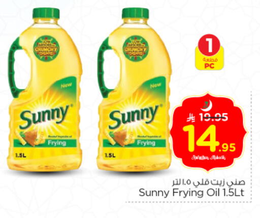 available at Nesto in KSA, Saudi Arabia, Saudi - Riyadh