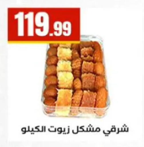 available at المحلاوي ستورز in Egypt - القاهرة