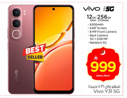 available at Nesto in KSA, Saudi Arabia, Saudi - Riyadh