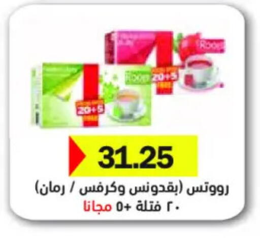available at رويال هاوس in Egypt - القاهرة