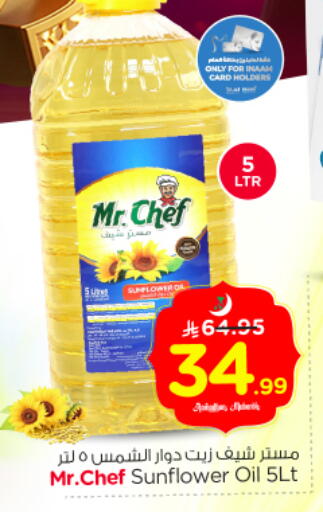 available at Nesto in KSA, Saudi Arabia, Saudi - Riyadh