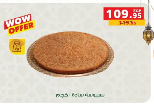 available at بنده in Egypt - القاهرة