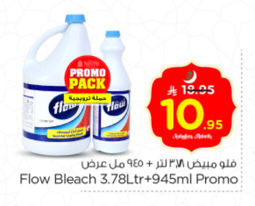 available at نستو in مملكة العربية السعودية, السعودية, سعودية - الرياض