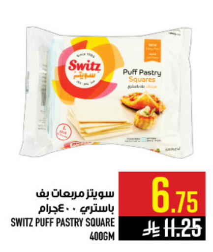 available at أبراج هايبر ماركت in مملكة العربية السعودية, السعودية, سعودية - مكة المكرمة