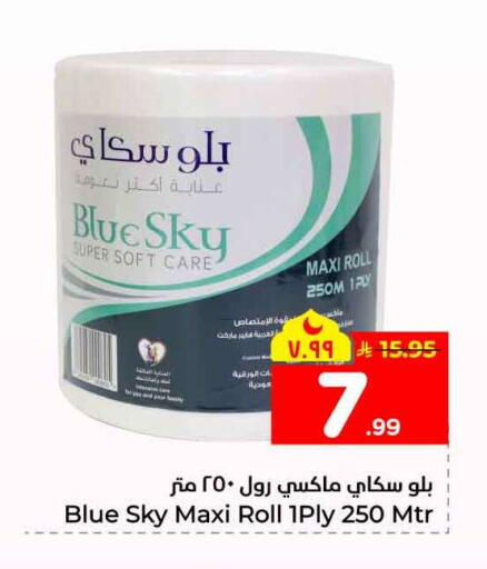 available at هايبر الوفاء in مملكة العربية السعودية, السعودية, سعودية - مكة المكرمة