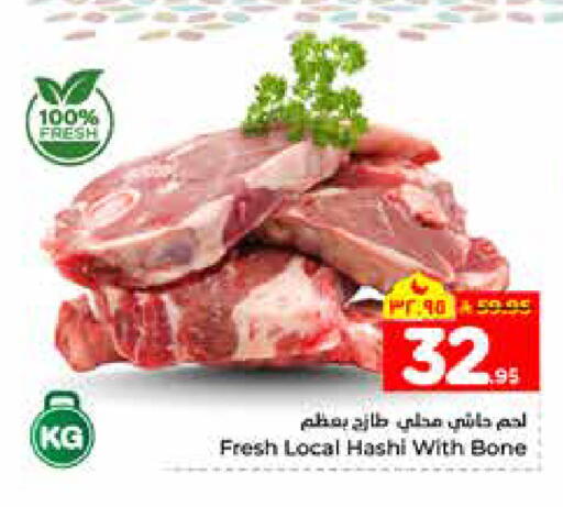 available at هايبر الوفاء in مملكة العربية السعودية, السعودية, سعودية - الخرج
