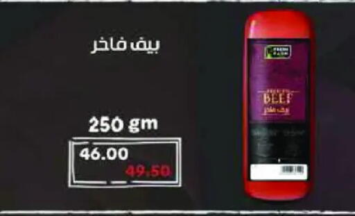 available at رويال هاوس in Egypt - القاهرة