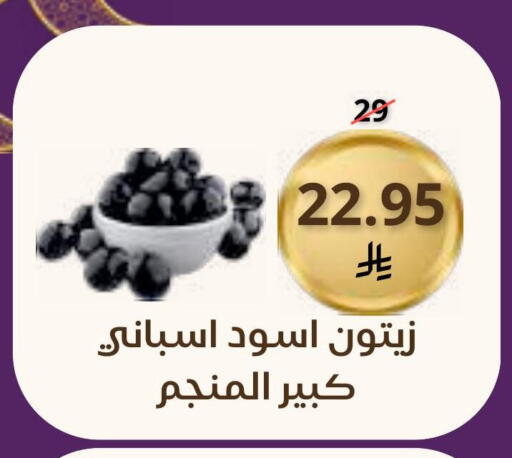 available at Saudi Market in KSA, Saudi Arabia, Saudi - Mecca