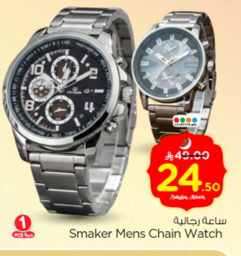 available at Nesto in KSA, Saudi Arabia, Saudi - Al Majmaah