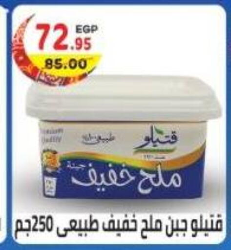 available at هايبر ماركت دريم in Egypt - القاهرة