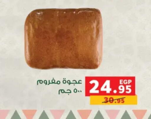 available at Panda  in Egypt - Cairo