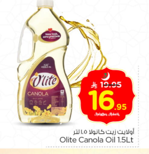 available at نستو in مملكة العربية السعودية, السعودية, سعودية - الخرج