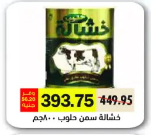 available at Royal House in Egypt - Cairo