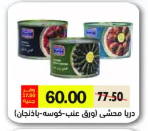 available at رويال هاوس in Egypt - القاهرة