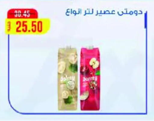 available at رويال هاوس in Egypt - القاهرة