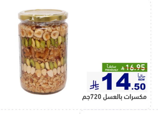 available at أسواق رامز in مملكة العربية السعودية, السعودية, سعودية - الرياض