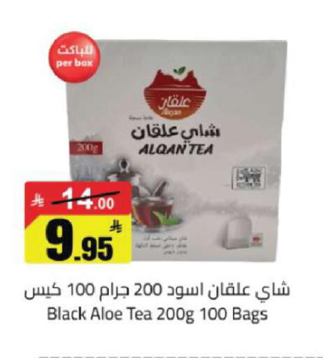 available at مخازن هايبرماركت in مملكة العربية السعودية, السعودية, سعودية - تبوك