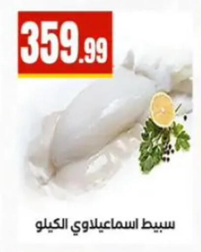 available at مارت فيل in Egypt - القاهرة