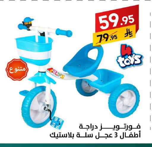 available at على كيفك in مملكة العربية السعودية, السعودية, سعودية - سكاكا