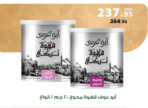 available at بنده in Egypt - القاهرة